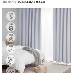 遮光カーテン美品❣️ほぼ未使用品❣️の画像