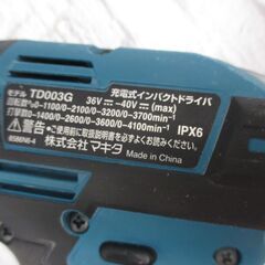 makita マキタ TD003G インパクトドライバ 40V 本体のみ 中古品 【ハンズクラフト宜野湾店】の画像