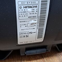 【リサイクルショップどりーむ天保山店】No.4185　掃除機　日立　2014年製　サイクロン式　オススメ商品🎵の画像