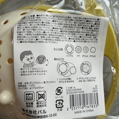【新品•未開封】粉ミルク、ジャイロボールの画像
