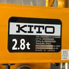 【中古】キトー KITO ER2-0281S 電気チェーンブロック 2.8ｔ【ハンズクラフト佐賀】の画像