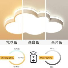 KOVOL LED シーリングライト 4畳 5畳 6畳 雲 おしゃれ シーリングライト 北欧 ledライト 子供部屋 照明器具 天井 APP遠隔制御 無段階調光調色 引っ掛対応 工事不要 日本語取説付き リモコン/スマホAPPで遠隔制御 タイミング機能 常夜灯の画像