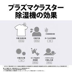 【新品未使用】シャープ プラズマクラスター 衣類乾燥除湿機 CV-T71-Wの画像