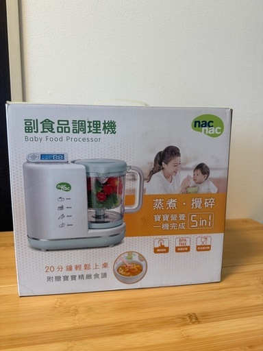 ベビーフードメーカー(離乳食調理器)