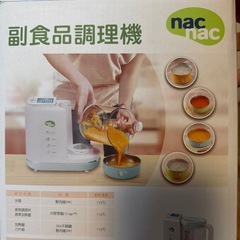  ベビーフードメーカー(離乳食調理器)の画像