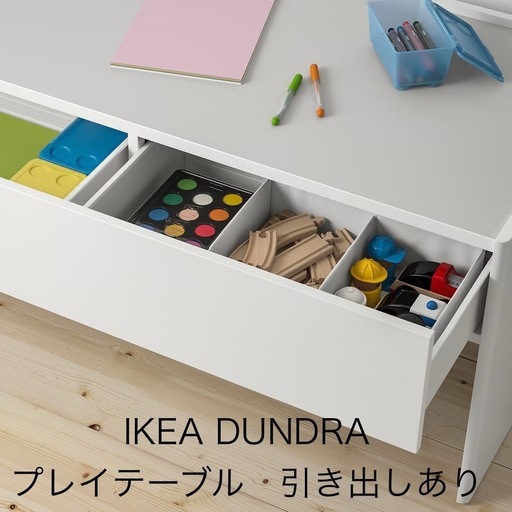 IKEA イケアDUNDRA アクティビティーテーブル (みの) 豊田市のテーブル