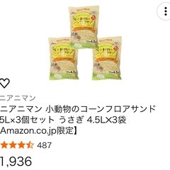 ハリネズミ飼育セットの画像
