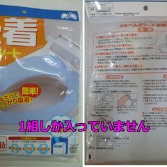 ★⑥吸着 便座シート O型便座カバー 12点セット トイレ用品の画像
