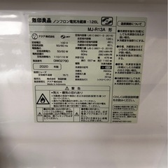 無印　2ドア冷蔵庫 MJ-R13A 縦型冷蔵庫　2020年製の画像