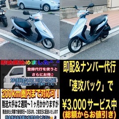 スズキアドレスV50G バッテリー&オイル新品交換ずみ♪の画像