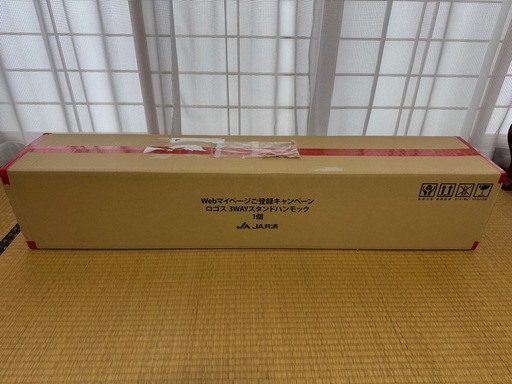 【9月18日まで受け渡し可能・新品未使用】LOGOS 3way スタンドハンモックNo.73178008