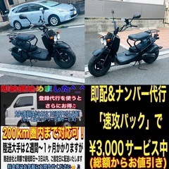 ホンダズーマー50 (キャブ車) リアキャリア付き♪の画像