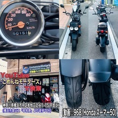 ホンダズーマー50 (キャブ車) リアキャリア付き♪の画像
