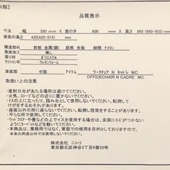ニトリ　椅子の画像