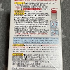 【未開封】風呂釜洗いジャバの画像