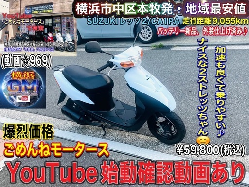 レッツII バッテリー、タイヤ新品 自賠責あり