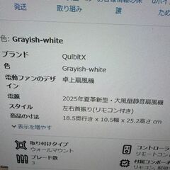 QulbltX サーキュレーター 扇風機の画像