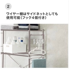 9／24日までに取りに来ていただける方　ニトリ洗濯機ラックの画像