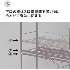 9／24日までに取りに来ていただける方　ニトリ洗濯機ラックの画像