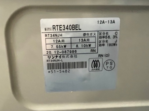 リンナイ ガステーブル ガスコンロ 20年製 RTE340BEL 都市ガス キッチン家電 生活家電 0910-013