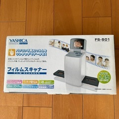 フィルムスキャナーの画像