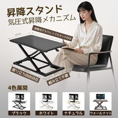 Raisme 卓上テーブル ガス圧昇降式 パソコンデスク 幅47cm×奥行73cm ローテーブル 無段階高さ調節 完成品 組立不要 (クルミ色)の画像