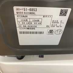 Rinnai都市ガステーブル【トレファク東大阪店】の画像