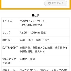 フィッシュアイカメラ
の画像