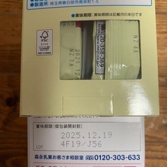 【未開封】E赤ちゃん エコらくパック＋おまけ(ほほえみ らくらくキューブ)
の画像