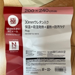 ラグ　　カーペット　200×240㎝の画像