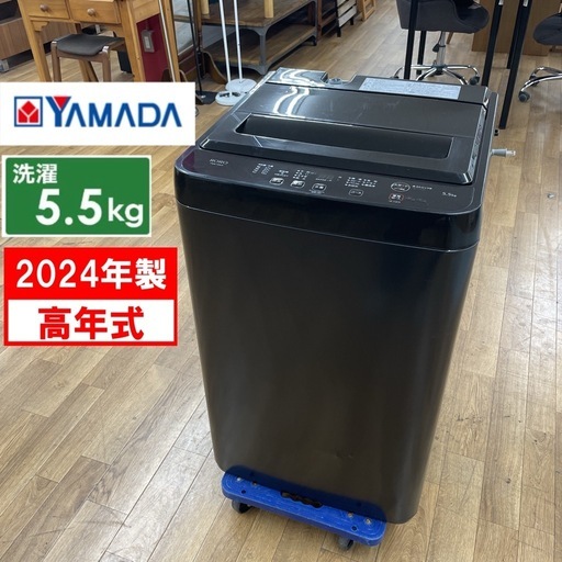 ?洗濯機フェア開催 期間限定の特別価格！? R220 ☀️ ジモティー限定特別価格！ 2024年製の高年式♪ YAMADA RORO 