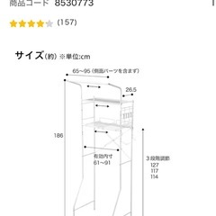 洗濯機ラック(DK003)の画像
