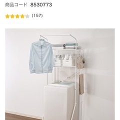 洗濯機ラック(DK003)の画像