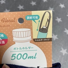 【新品未使用】ペットボトルホルダーの画像