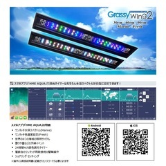 海水水槽　LEDライト　wing2　の画像