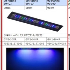 海水水槽　LEDライト　wing2　の画像