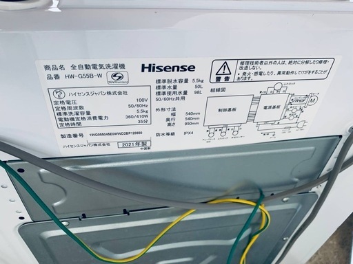 ①✅Hisense 電気洗濯機✅ ✅HW-G55B-W✅
