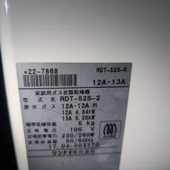 Rinnai ガス衣類乾燥機 乾太くん RDT-52S 都市ガス用 の画像