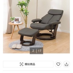 ニトリ　パーソナルチェア　中古美品の画像