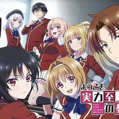 ようこそ実力至上主義の教室へ スマスロ実機の画像