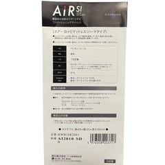 東京西川 AiR エアー HWB1082001 B エアーSI-H マットレス セミダブルサイズ（9×120×195cm）ウレタンフォーム（170ニュートン）ハード ポリエステル100％ 日本製 7.5kg 立体クロススリット構造 ブルーの画像