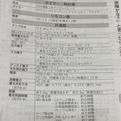 SHARP SD-FX200 MD/CDシステムの画像