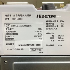 【トレファク ラパーク岸和田店】2020年製 Hisense 全自動洗濯機　入荷しました【6ヶ月保証】の画像