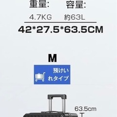 新品キャリーM sizeの画像