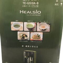 シャープ　ヘルシオお茶プレッソ　TE-GS10A-Bの画像