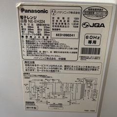 電子レンジの画像
