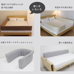 ベッドガード/ベビーガード/クッションの画像