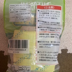 掃除機🧹紙パックの画像