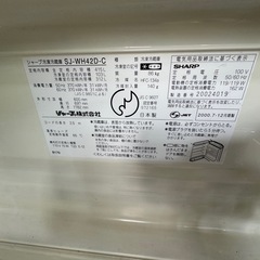  SHARP 無料で差し上げますの画像