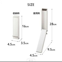 山崎実業　Yamazaki タワー　tower マグネット 折り畳みドアストッパー ブラックの画像